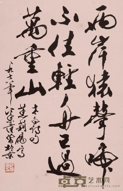 范曾 书法 69×46cm 约2.9平尺