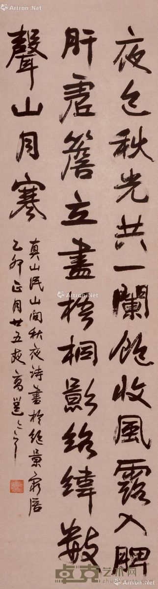 高邕 书法 147×38cm 约5.1平尺