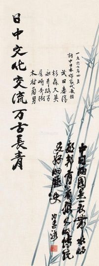 沙孟海 书法