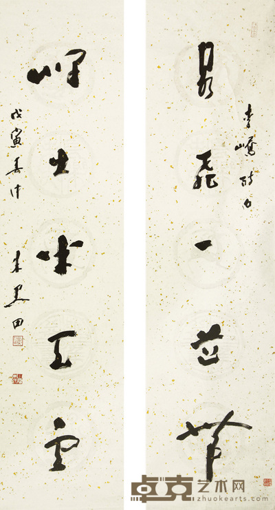 朱关田 书法对联 129×32cm×2 约3.7平尺每幅