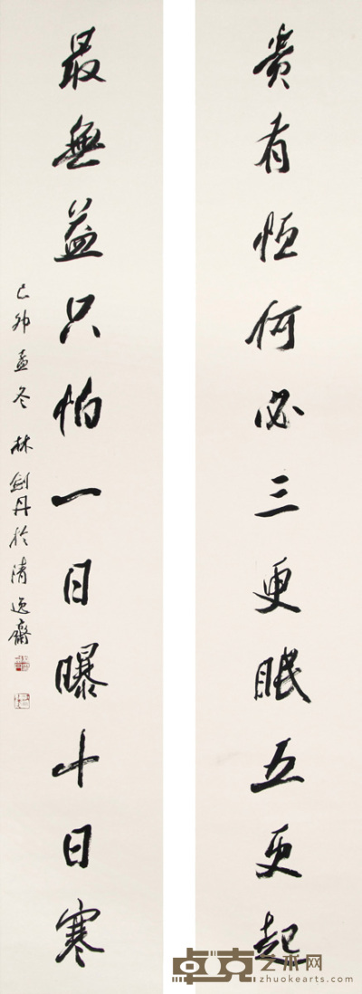 林剑丹  书法对联 22×135cm×2 约2.7平尺每幅