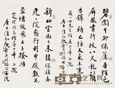 沈觐寿 行书 68×44cm×2