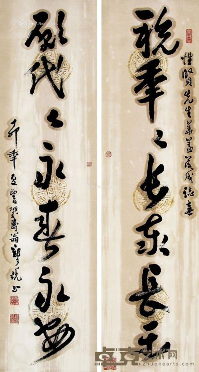 郑乃珖 行书七言对联 150×40cm×2