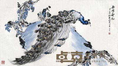 袁晓岑 南国春光 62.5×112cm