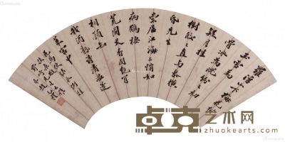 赵元礼 书法 17×50cm 约0.8平尺