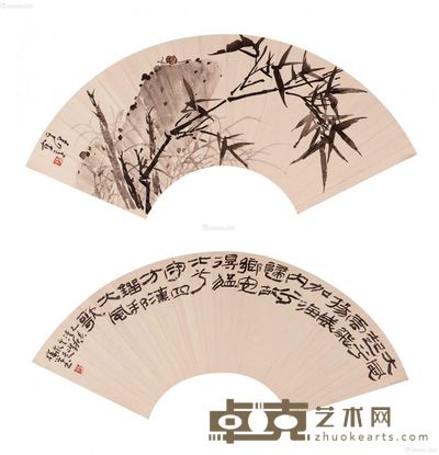 孙其峰 字画扇面 18×55cm 约0.9平尺