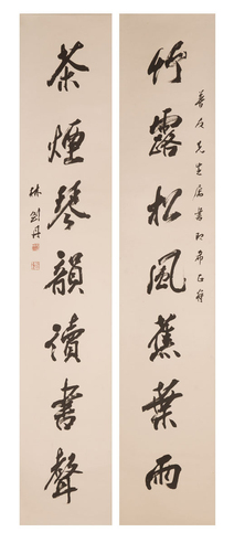 林剑丹 对联
