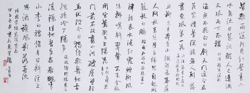 林剑丹 书法