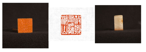 林剑丹 闲章