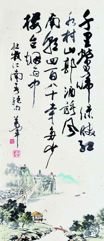 字画组合