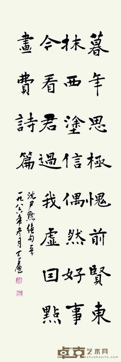 书法 100×34cm 约3.06平尺