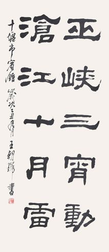 书法