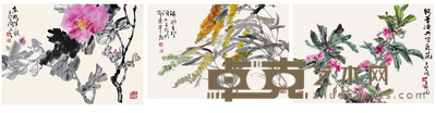 花卉条屏（二） 42×29cm×3 约3.29平尺
