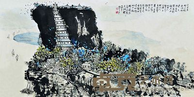 石宝寨 69×138cm 约8.57平尺