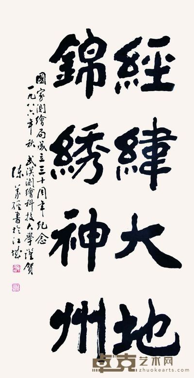 书法 136×68cm 约8.32平尺