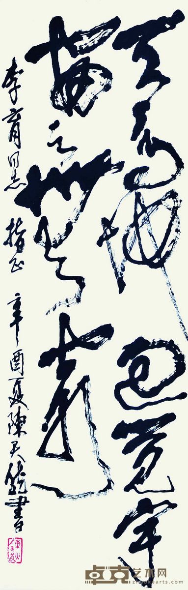 书法 100×32cm约2.88平尺