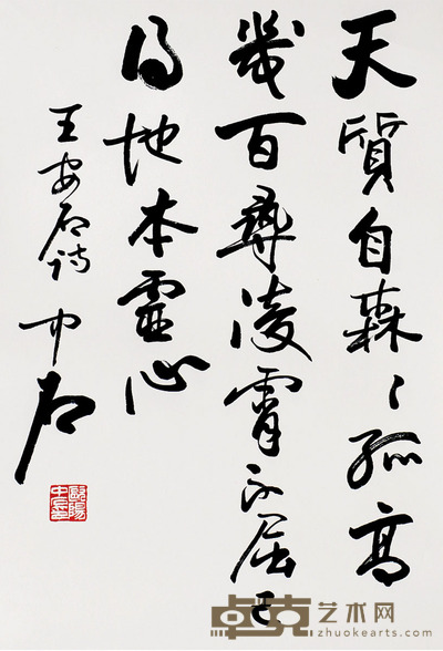 欧阳中石 书法 49×71 约3.1平尺