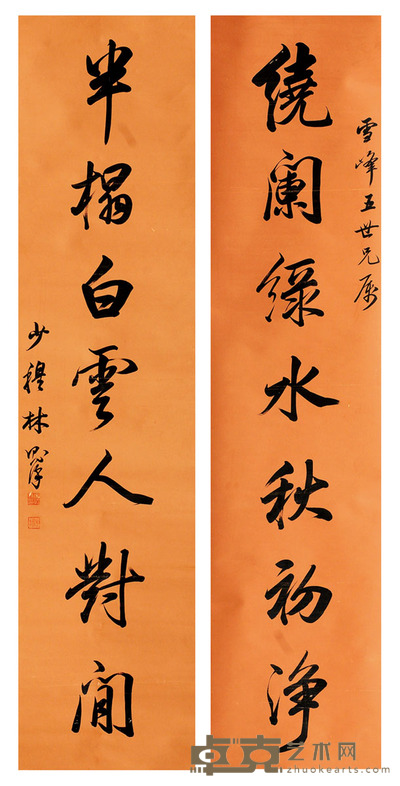 林则徐 书法对联 32×172×2 约10平尺
