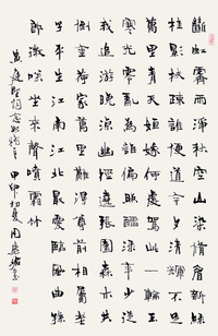 周惠珺 书法