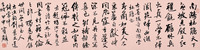 曹宝麟 书法