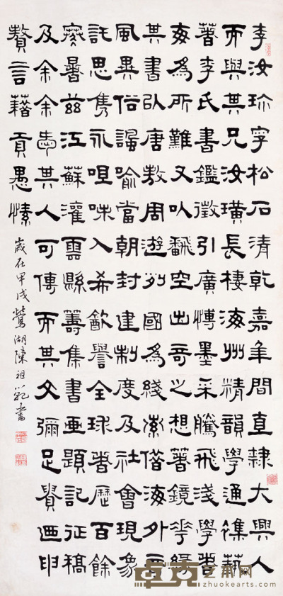 陈祖范 书法 135×65cm