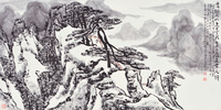 王永敬 山水