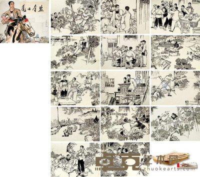戴光华 陈慧荪 虎口夺盐 连环画原稿(全) (一百零一页选十三页) 6×42.5cm 151×21.5cm×101