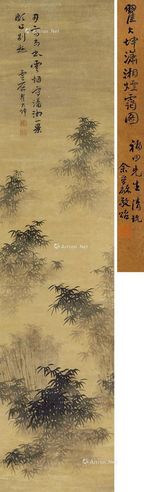 翟大坤 潇湘烟霭图