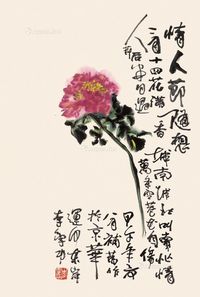 李学功 情人节随想