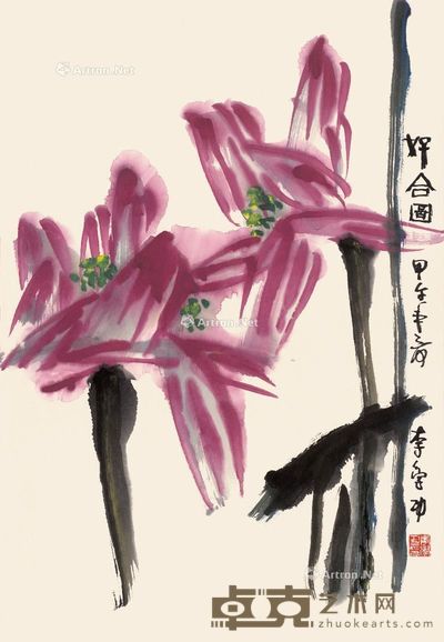 李学功 好合图 68×45cm