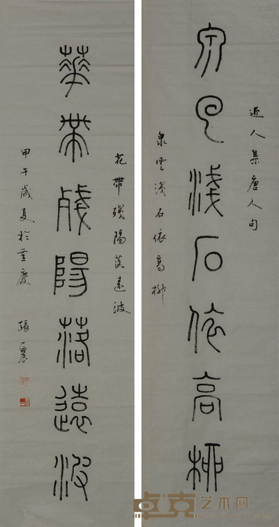 张一农 书法对联 35×137cm×2约8.6平尺