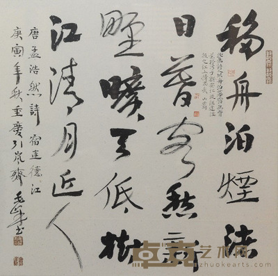 毛峰 书法 68×68cm约4.2平尺