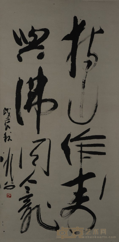 李琼久 书法 134×67cm约8.1平尺