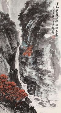 魏紫熙 山水