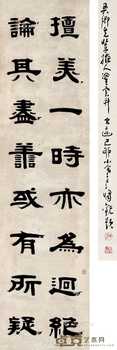 翟云升 书法 178×47cm