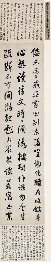 陈师曾 书法