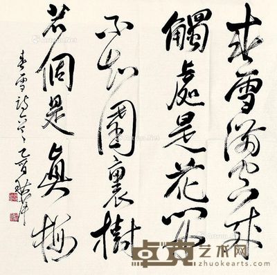 胡厥文 书法 68×68cm