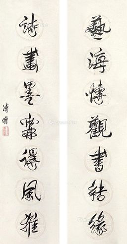 溥杰 书法