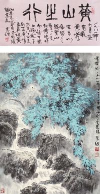 张惠斌 蒙蒙雨