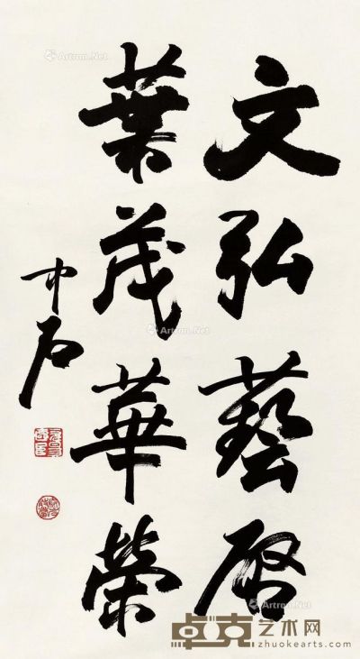 欧阳中石 书法 105×58cm