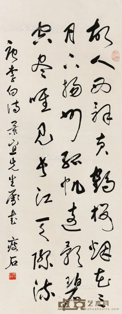 尹痩石 书法 96×38cm