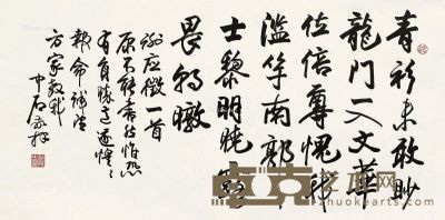 欧阳中石 书法 136×68cm