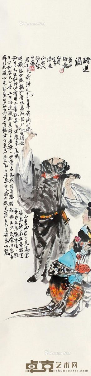 冯远 人物 136×34cm