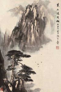 陈大章 黄山迎客松