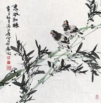 陈永康 惠风和畅