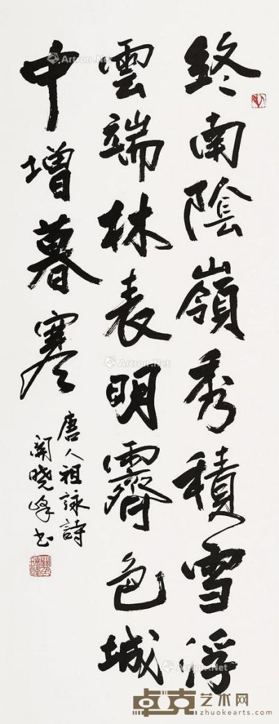 关晓峰 书法（唐人祖咏诗） 98×37cm