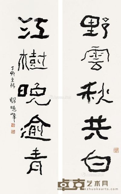 关晓峰 五言联 117×34cm×2