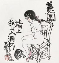 朱新建 美人图