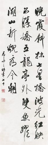麦华三 晚霞斜抹