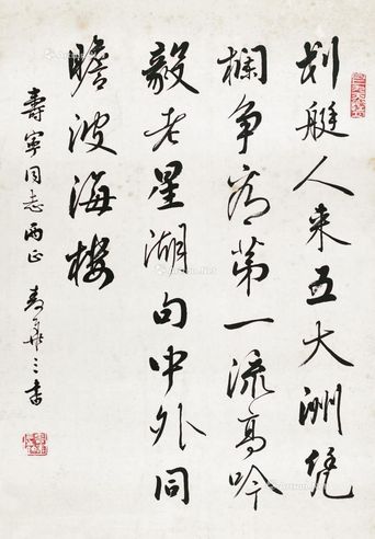 麦华三 划艇人来